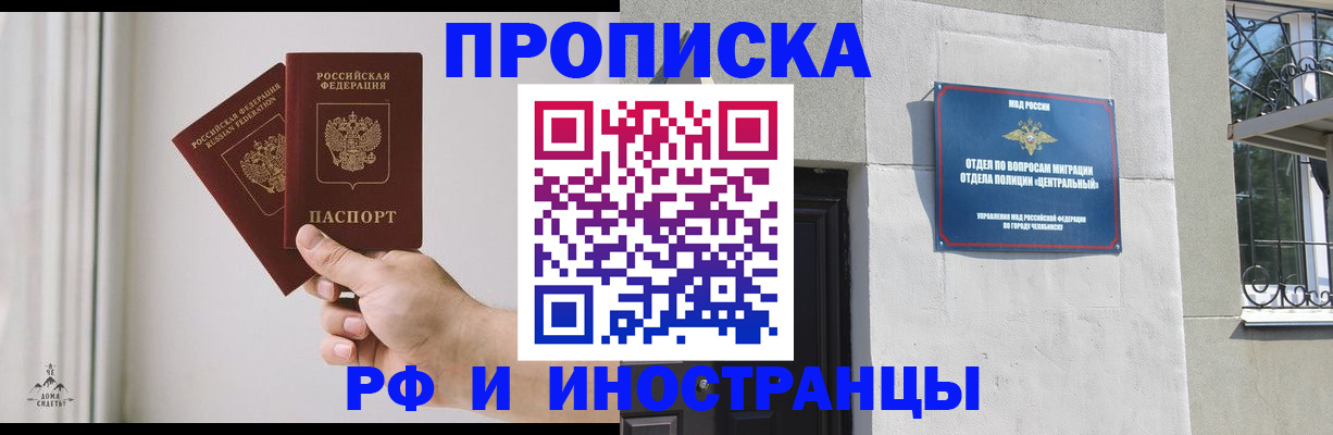 временная регистрация адрес в Донском