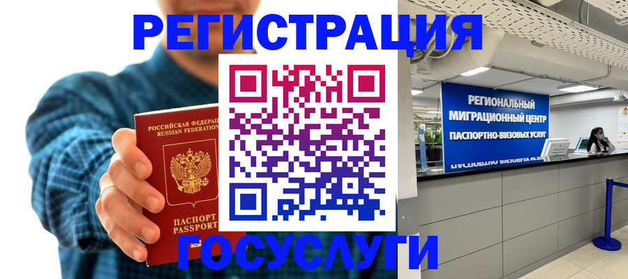 прописка от собственника в Донском