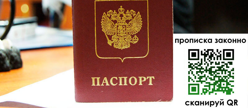 регистрация в Донском регистрация в Донском